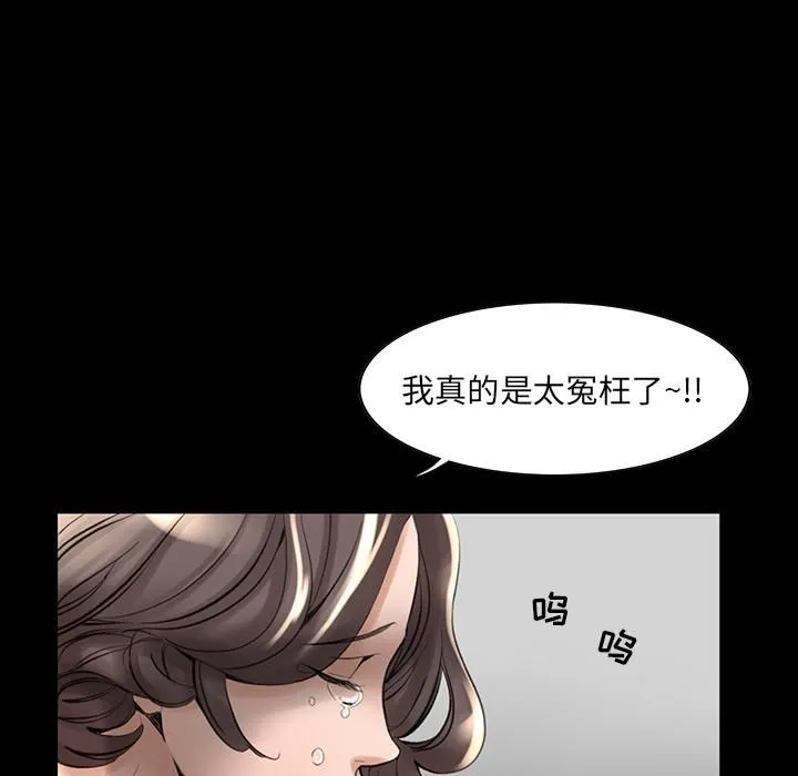 韩道修 第2话 第33页