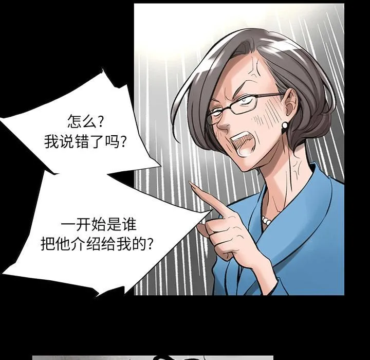 韩道修 第2话 第52页