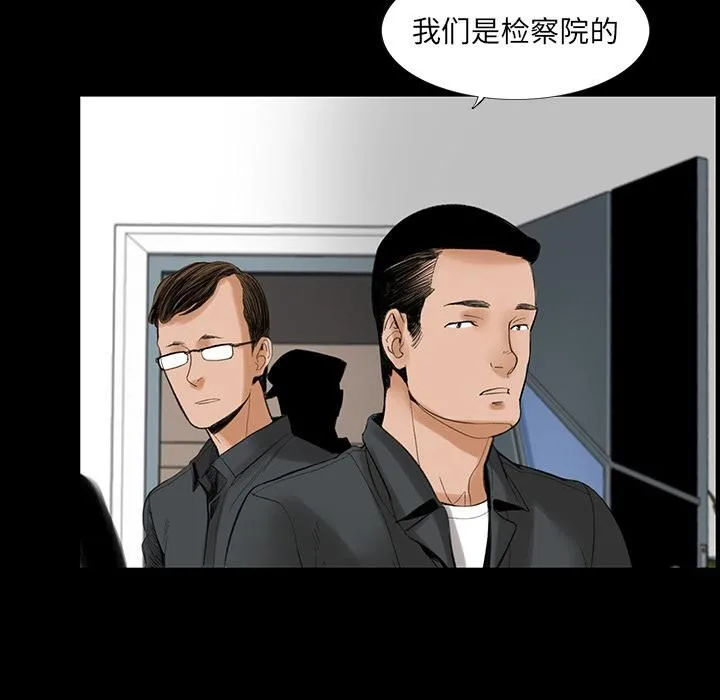 韩道修 第2话 第16页