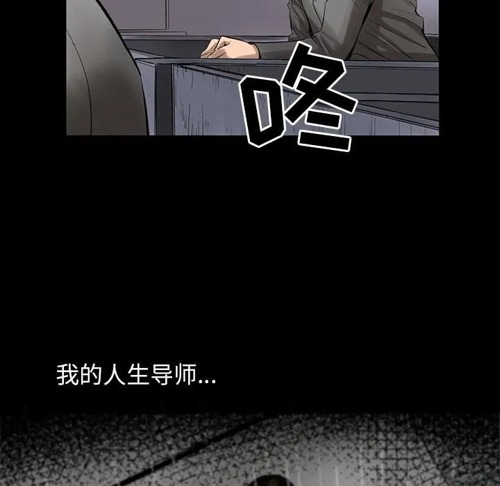 韩道修 第2话 第93页