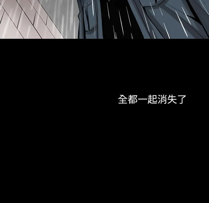 韩道修 第2话 第96页