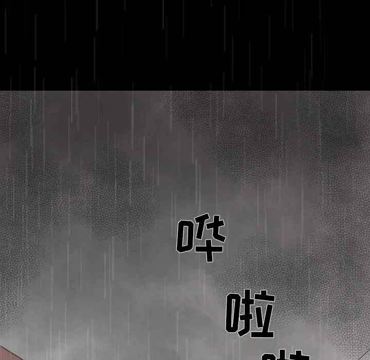韩道修 第2话 第77页