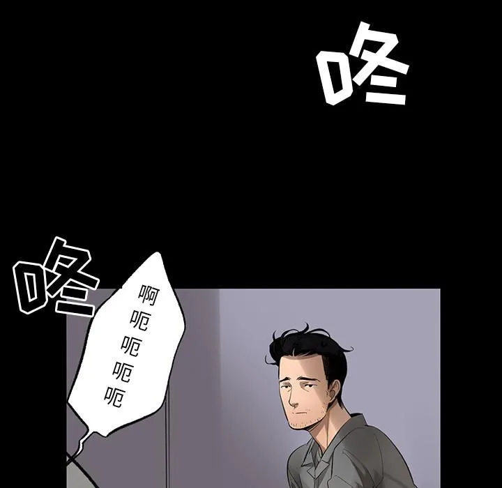 韩道修 第2话 第92页