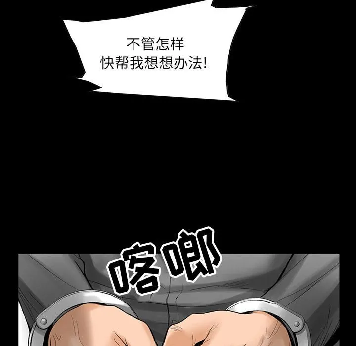韩道修 第2话 第42页