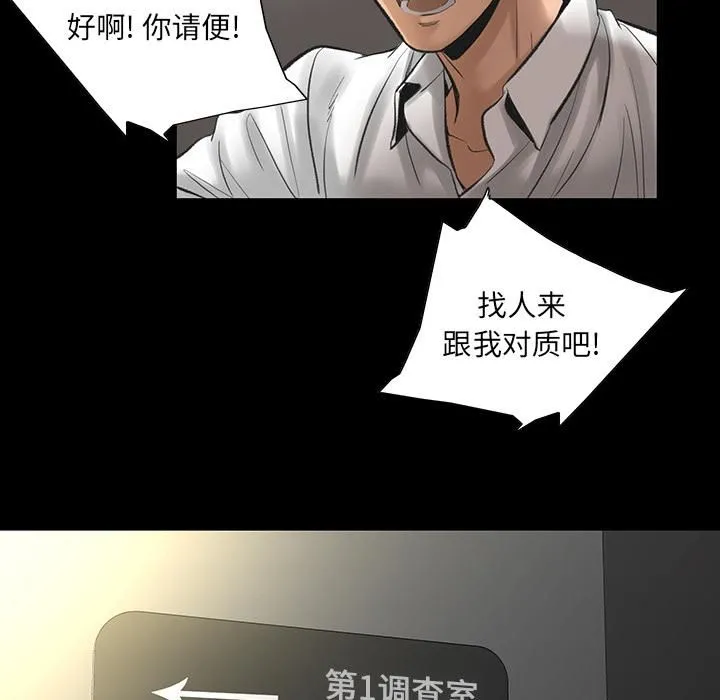 韩道修 第2话 第25页