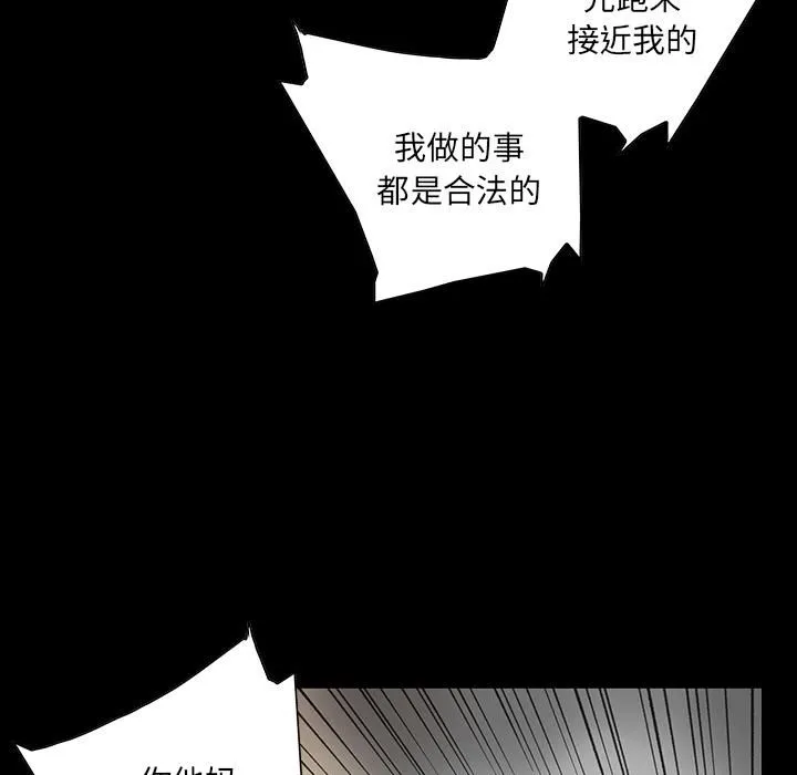 韩道修 第2话 第30页
