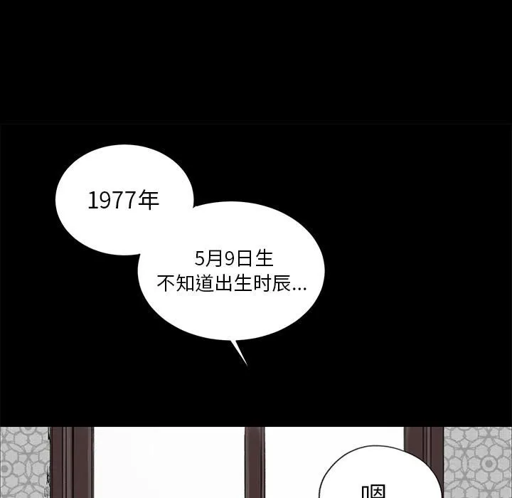 韩道修 第2话 第105页