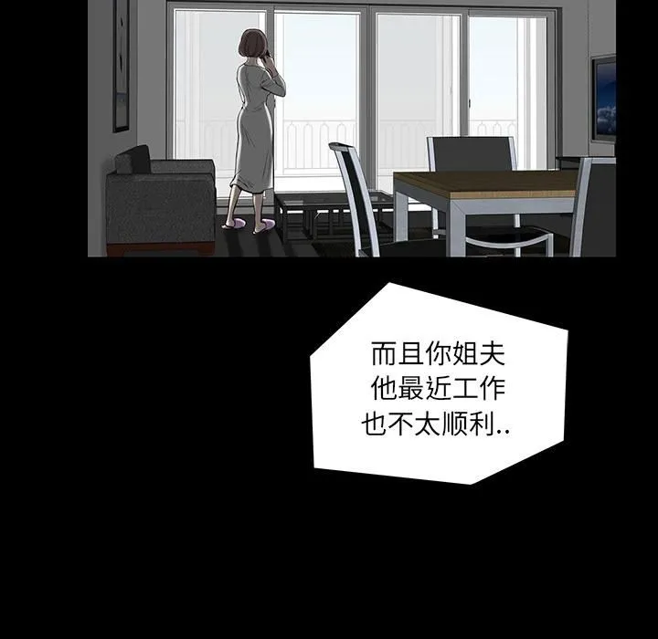 韩道修 第2话 第39页