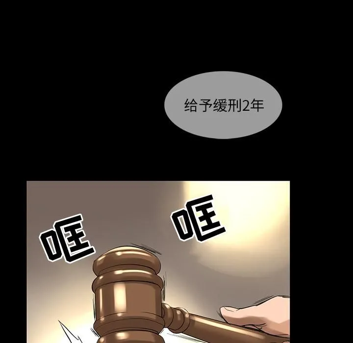 韩道修 第2话 第73页