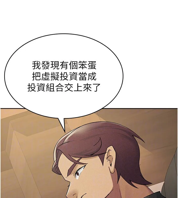 税金女友 第16話-再次遇到酒店妹 第45页