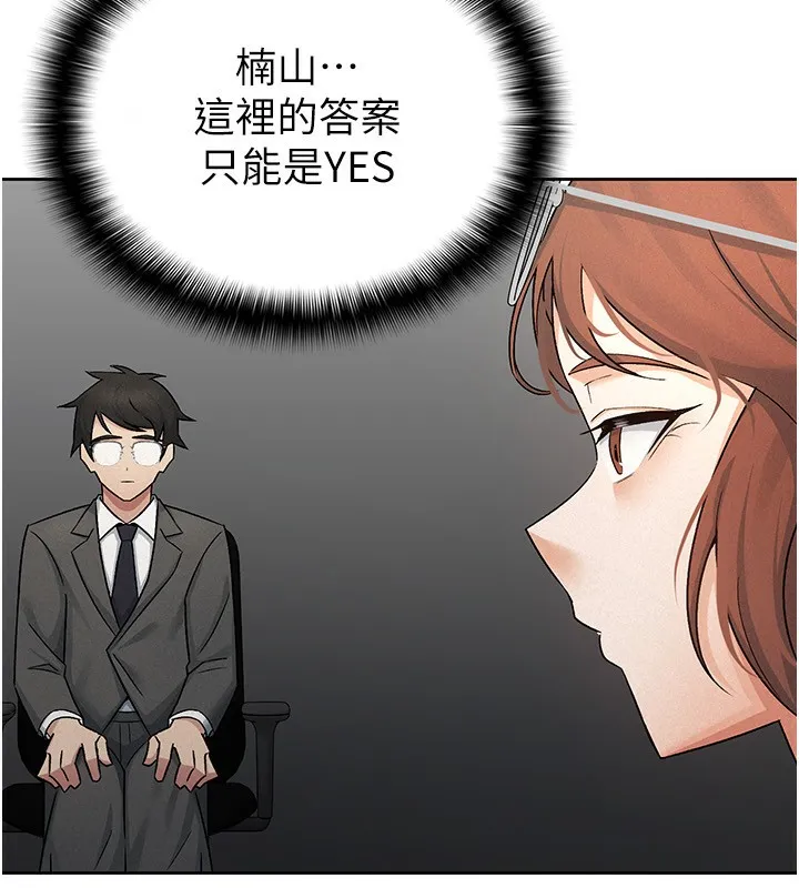 税金女友 第16話-再次遇到酒店妹 第78页