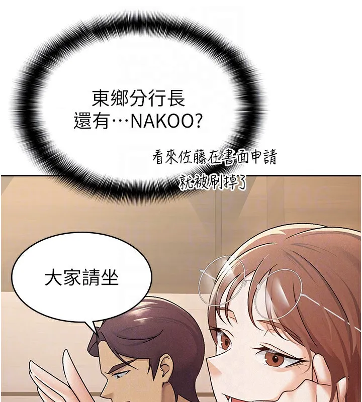 税金女友 第16話-再次遇到酒店妹 第42页