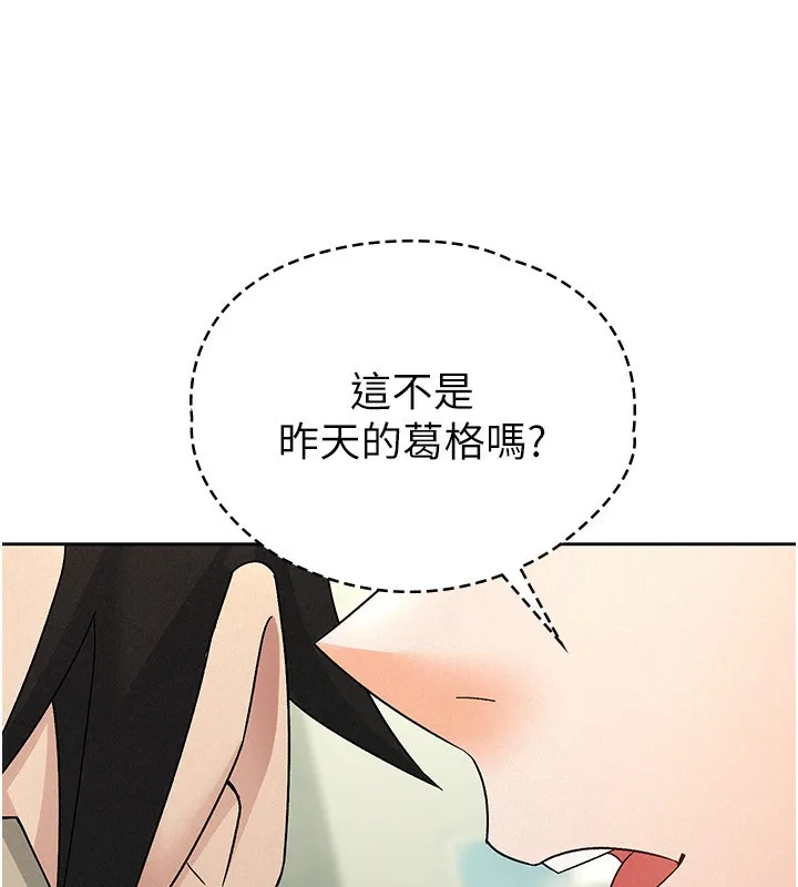 税金女友 第16話-再次遇到酒店妹 第87页