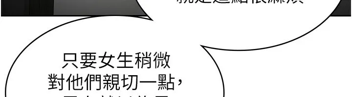 税金女友 第16話-再次遇到酒店妹 第12页