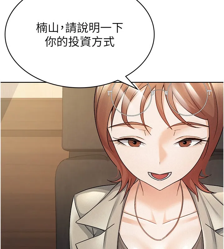 税金女友 第16話-再次遇到酒店妹 第59页