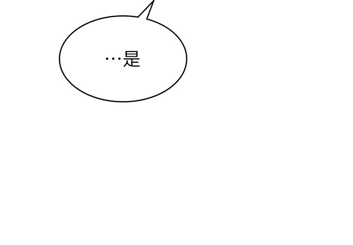 税金女友 第16話-再次遇到酒店妹 第14页