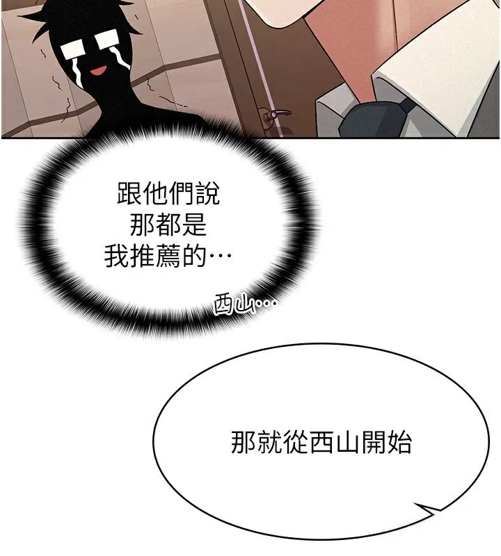 税金女友 第16話-再次遇到酒店妹 第55页
