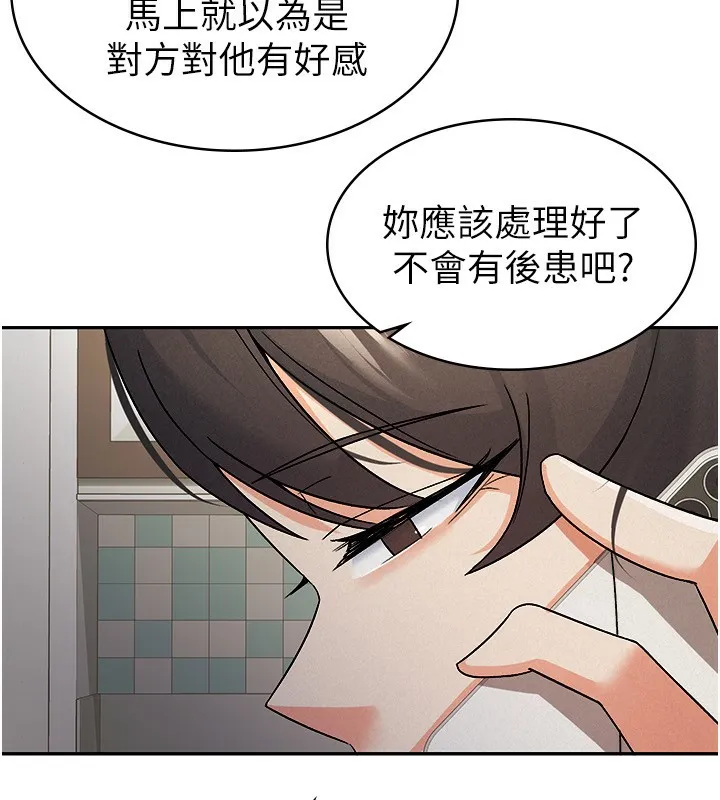 税金女友 第16話-再次遇到酒店妹 第13页