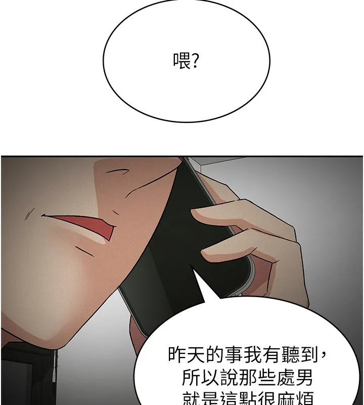 税金女友 第16話-再次遇到酒店妹 第11页