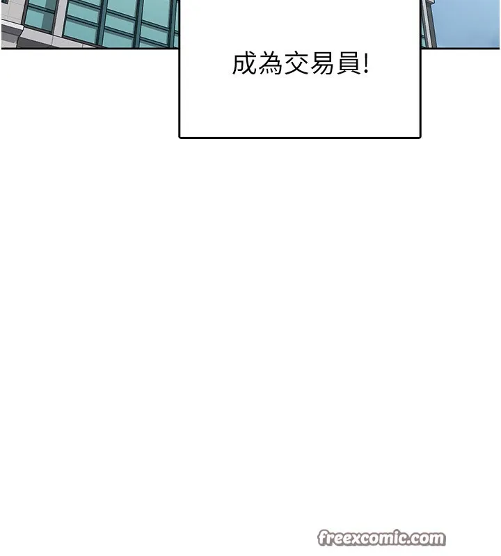 税金女友 第16話-再次遇到酒店妹 第32页