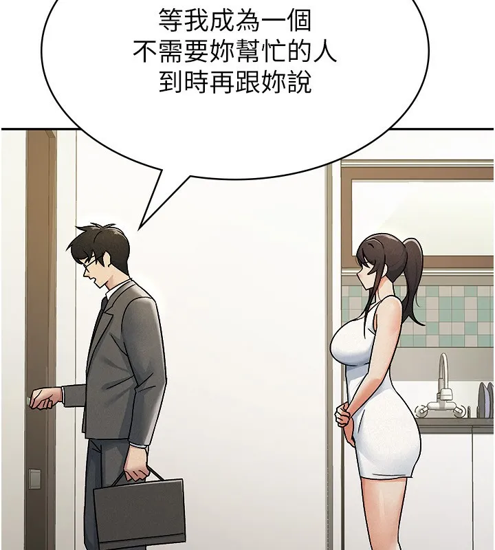 税金女友 第16話-再次遇到酒店妹 第8页