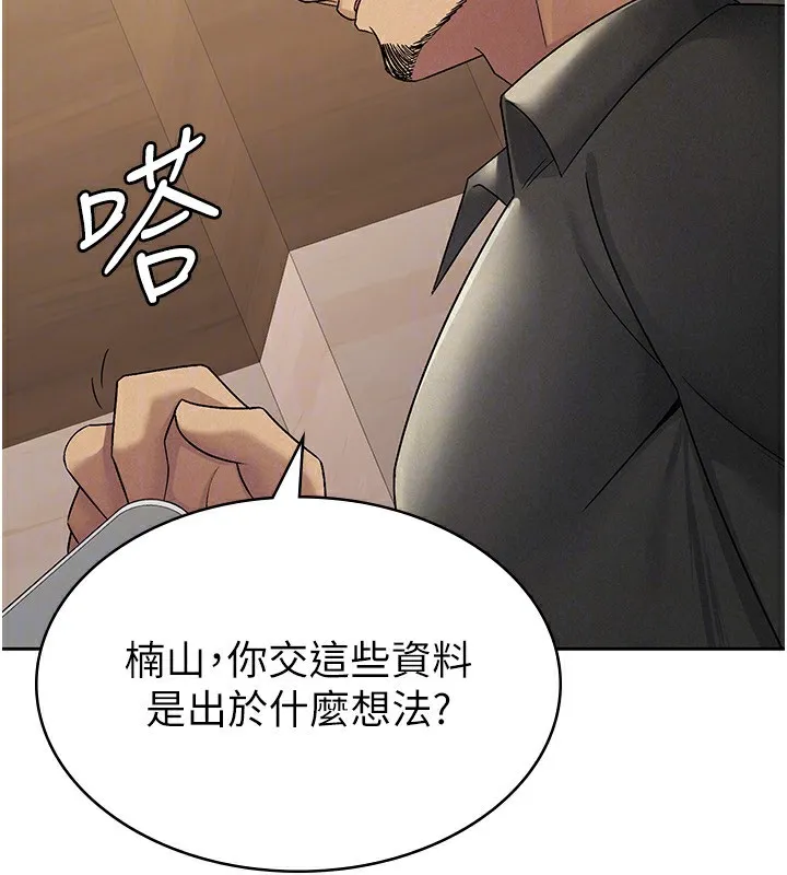 税金女友 第16話-再次遇到酒店妹 第46页