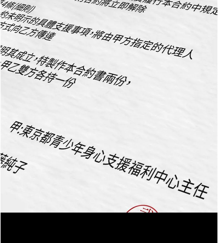 税金女友 第16話-再次遇到酒店妹 第19页