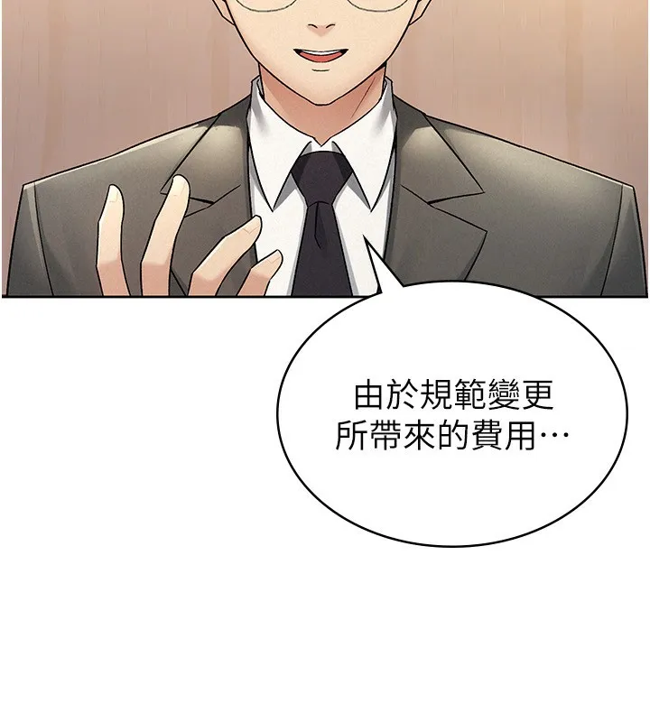 税金女友 第16話-再次遇到酒店妹 第71页