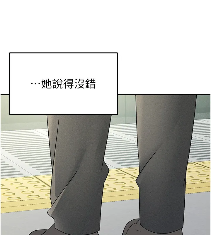 税金女友 第16話-再次遇到酒店妹 第29页