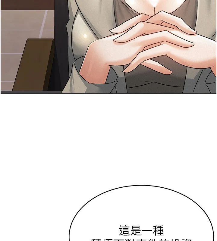 税金女友 第16話-再次遇到酒店妹 第60页