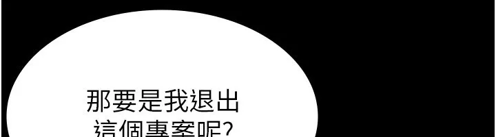 税金女友 第16話-再次遇到酒店妹 第20页