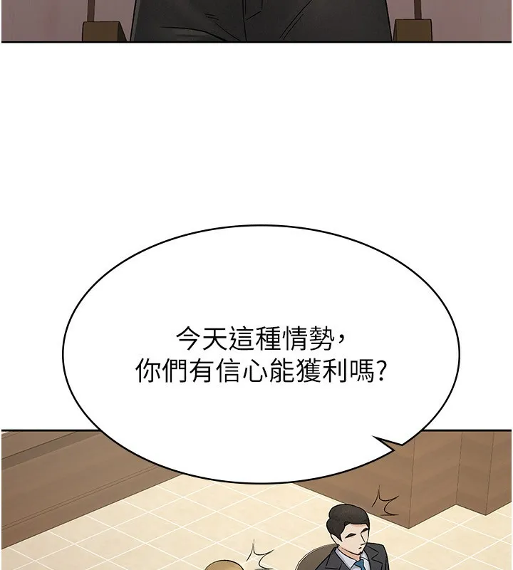税金女友 第16話-再次遇到酒店妹 第76页