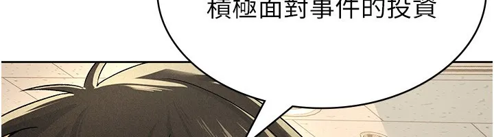 税金女友 第16話-再次遇到酒店妹 第61页