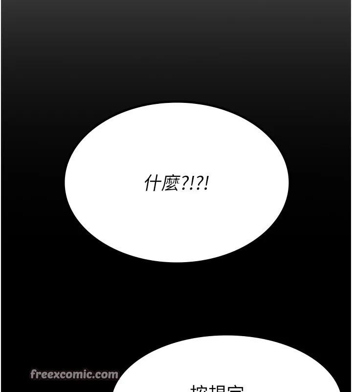 税金女友 第16話-再次遇到酒店妹 第16页