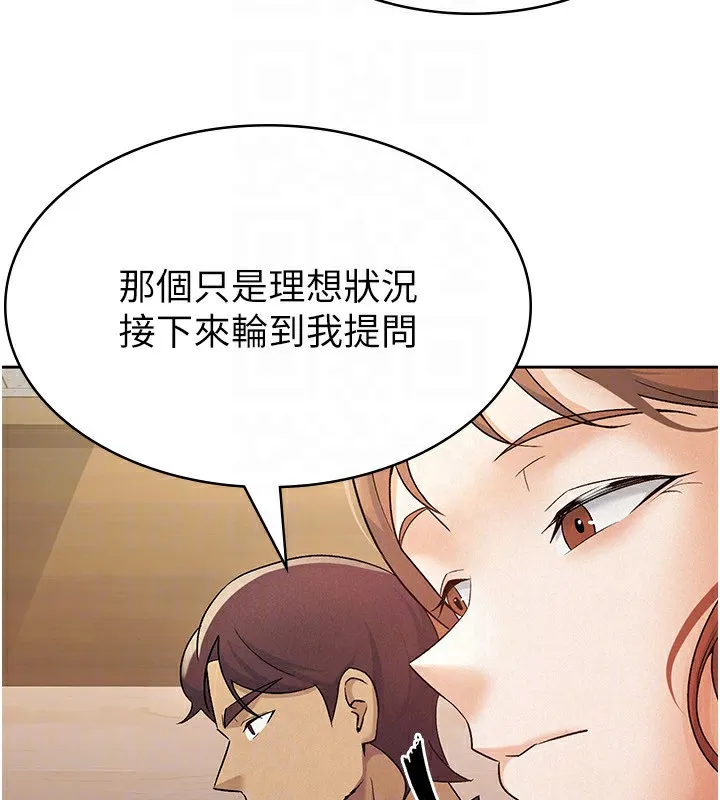 税金女友 第16話-再次遇到酒店妹 第63页