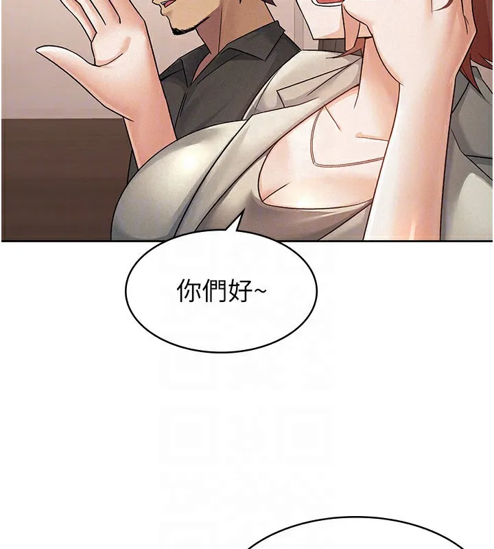 税金女友 第16話-再次遇到酒店妹 第43页