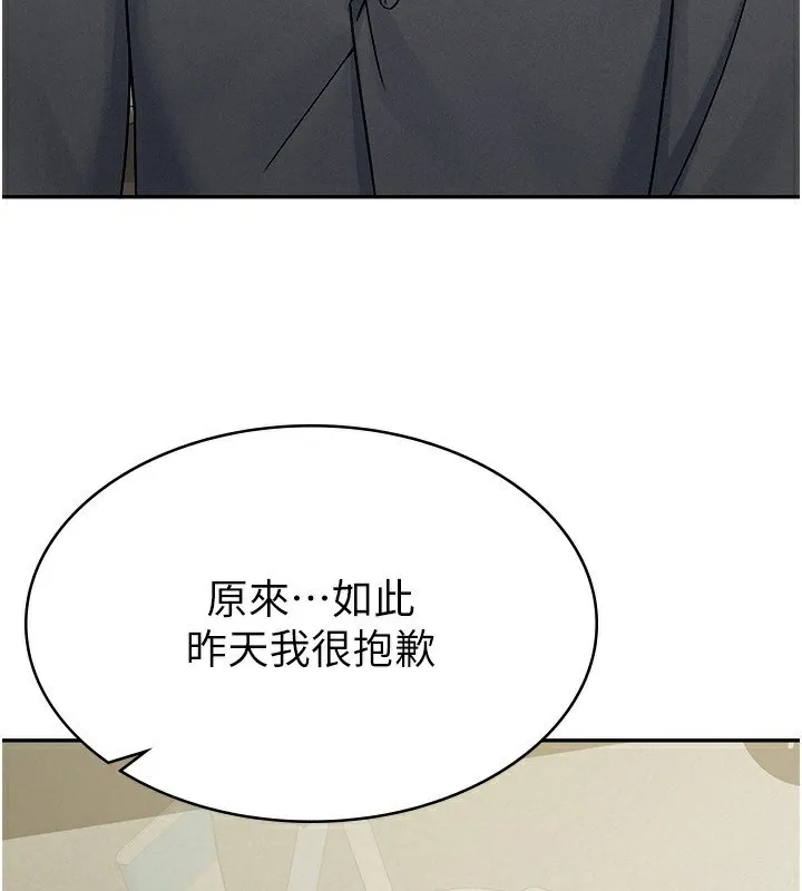 税金女友 第16話-再次遇到酒店妹 第5页