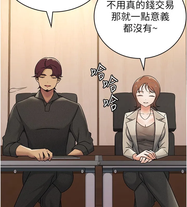 税金女友 第16話-再次遇到酒店妹 第50页