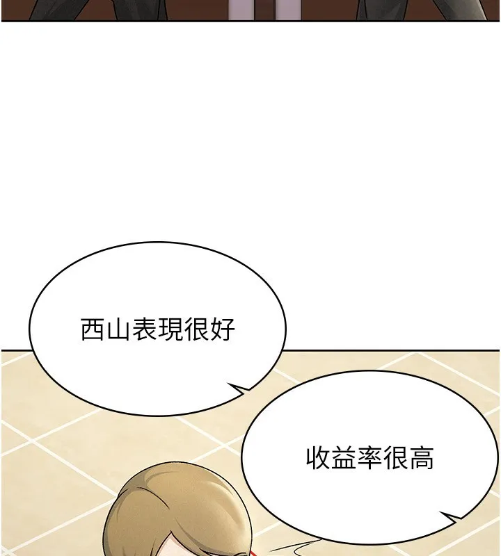 税金女友 第16話-再次遇到酒店妹 第51页