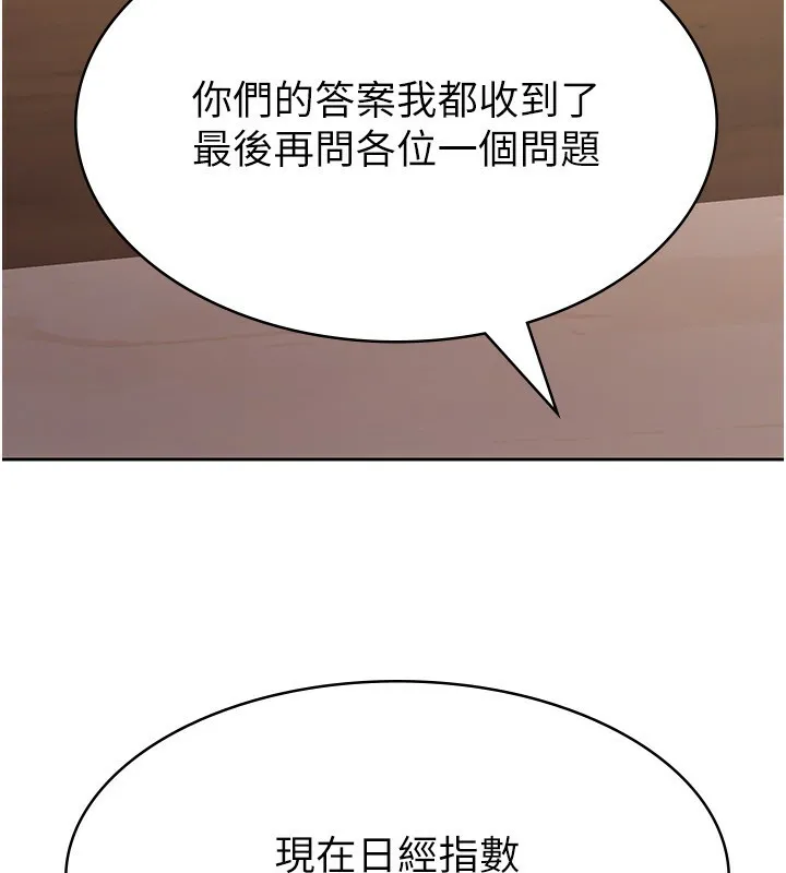 税金女友 第16話-再次遇到酒店妹 第73页