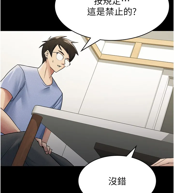 税金女友 第16話-再次遇到酒店妹 第17页
