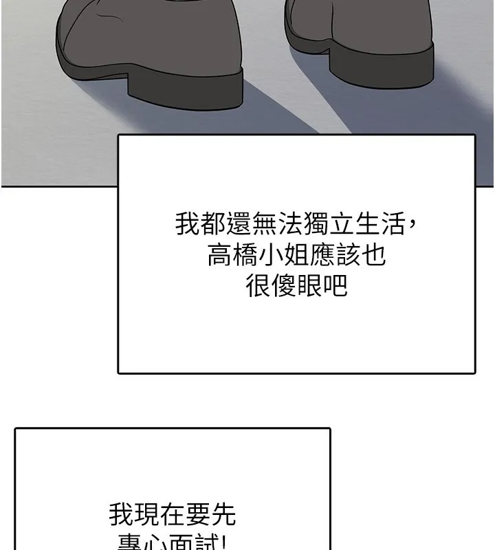 税金女友 第16話-再次遇到酒店妹 第30页