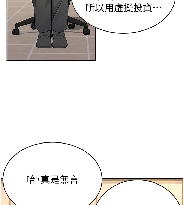 税金女友 第16話-再次遇到酒店妹 第49页