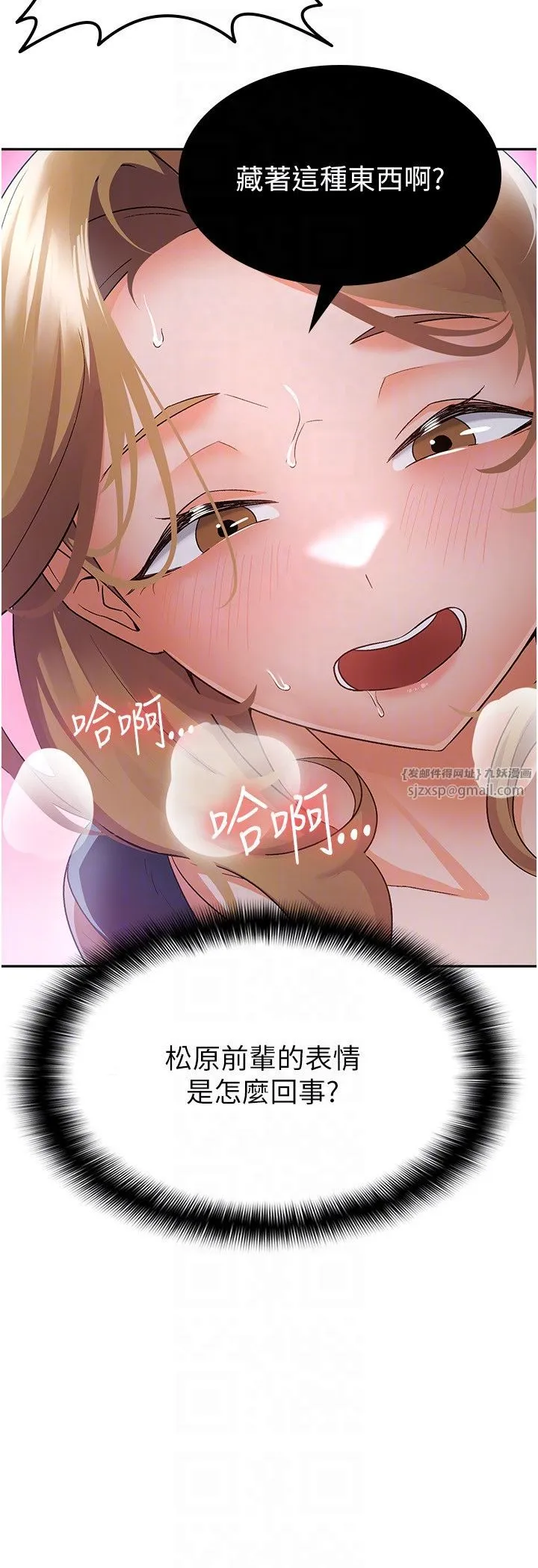 税金女友 第7话-在计程车上大胆进攻 第24页
