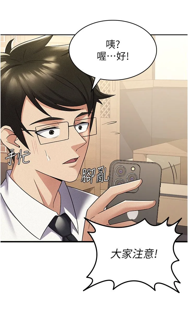 税金女友 第7话-在计程车上大胆进攻 第15页