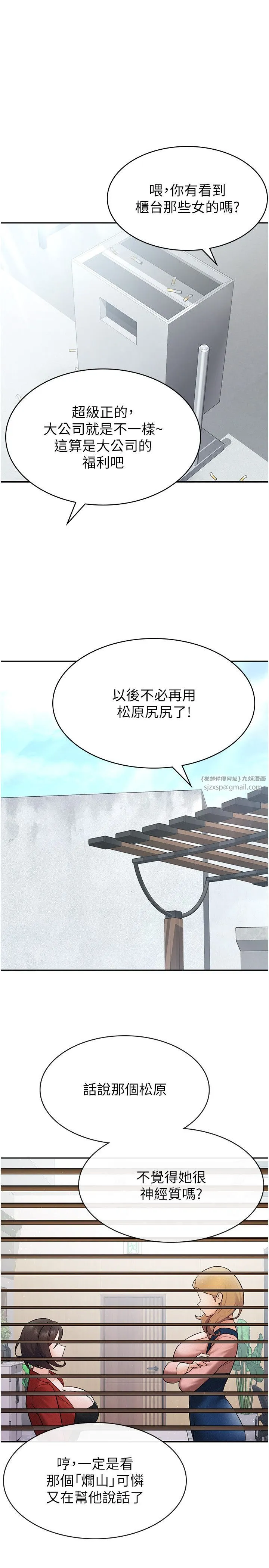 税金女友 第7话-在计程车上大胆进攻 第4页