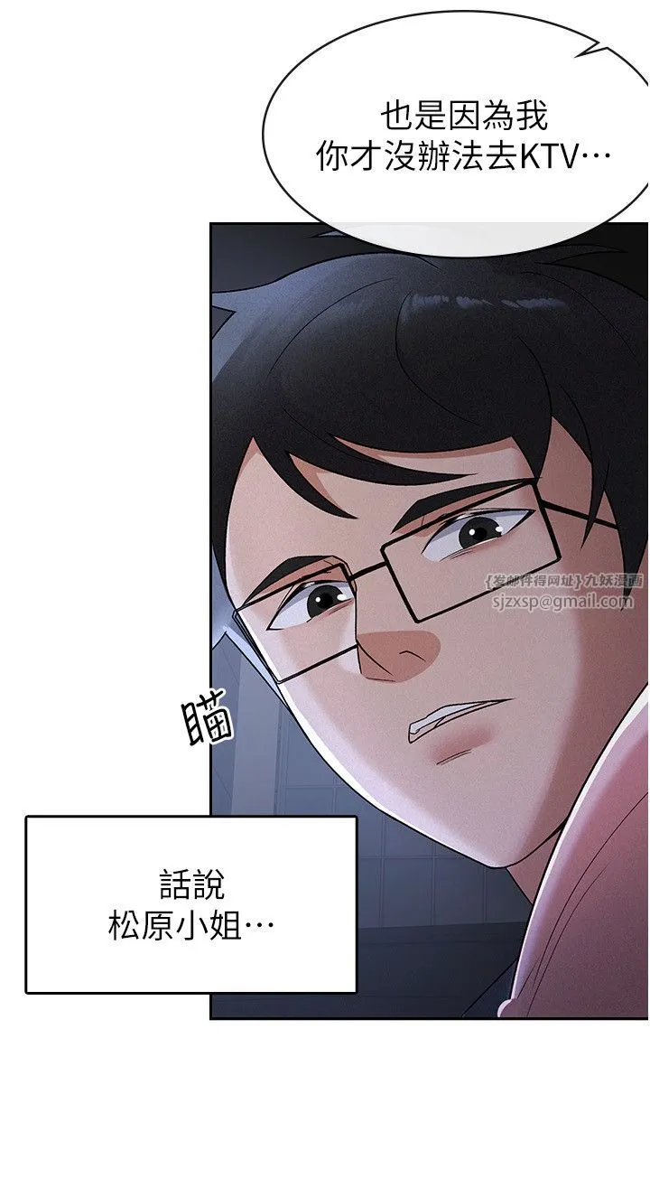 税金女友 第7话-在计程车上大胆进攻 第21页