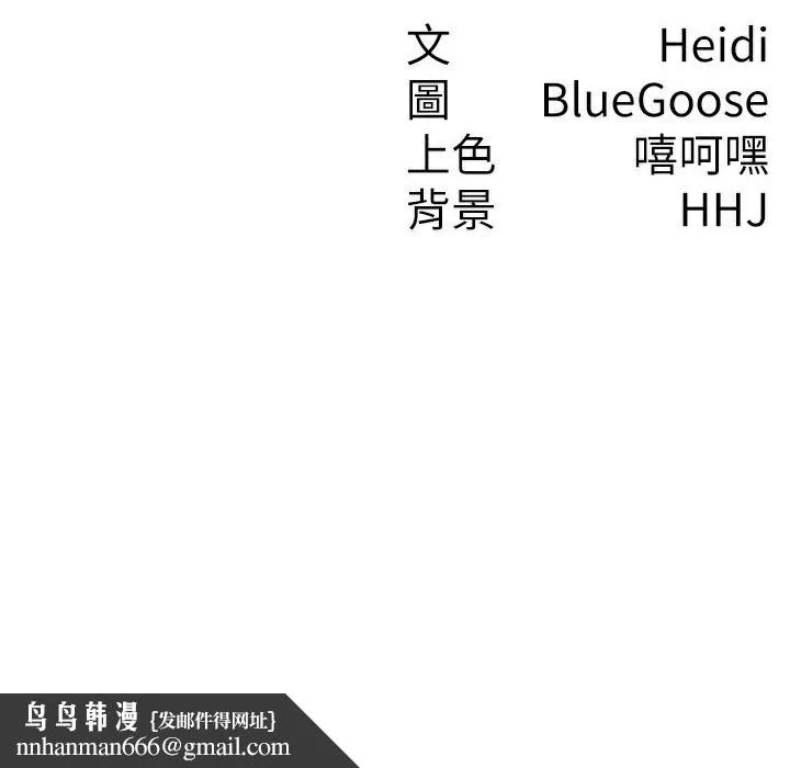 税金女友 第30話-我用嘴巴看看你有多大 第79页