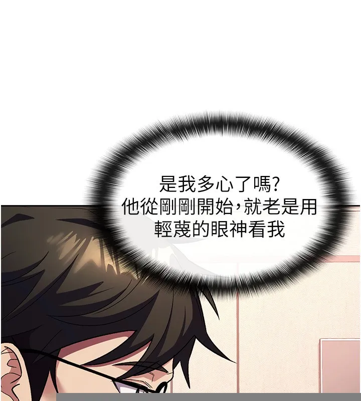 税金女友 第30話-我用嘴巴看看你有多大 第15页