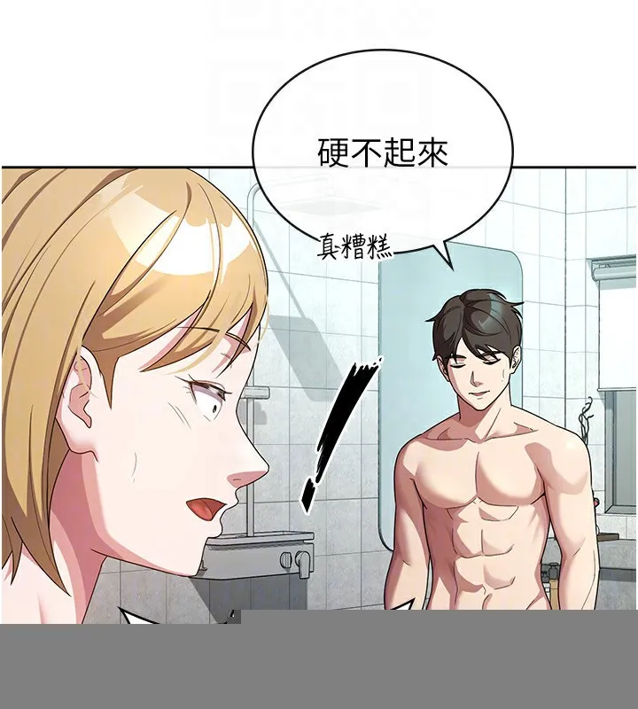 税金女友 第30話-我用嘴巴看看你有多大 第65页